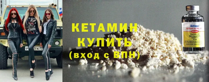 Кетамин ketamine  Павловск 