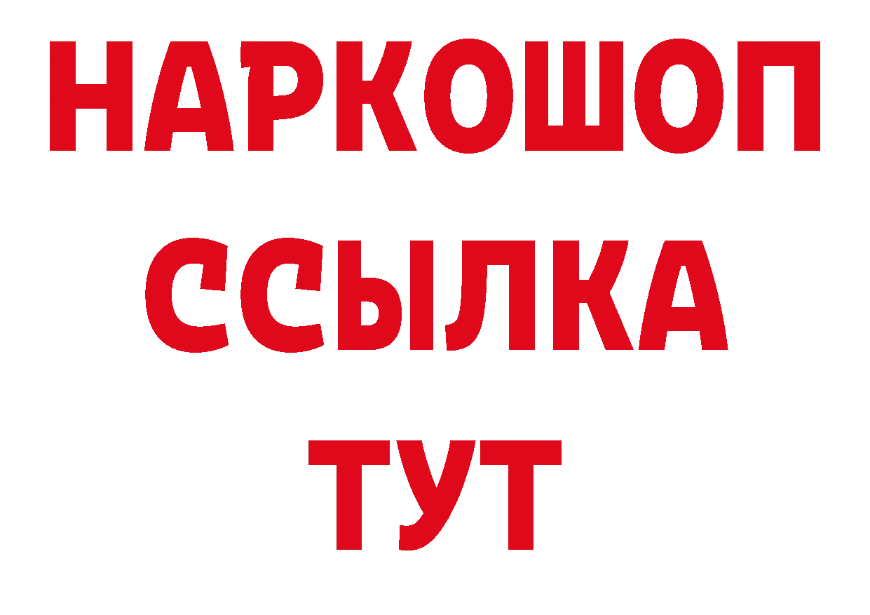 ГЕРОИН Афган зеркало сайты даркнета ссылка на мегу Павловск